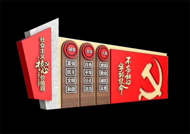 六安仿木纹社会主义价值观宣传栏